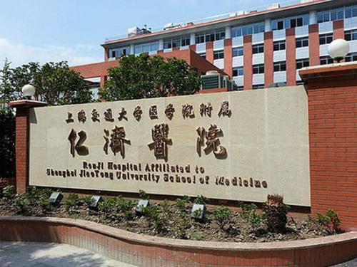 上海不孕不育医院排名