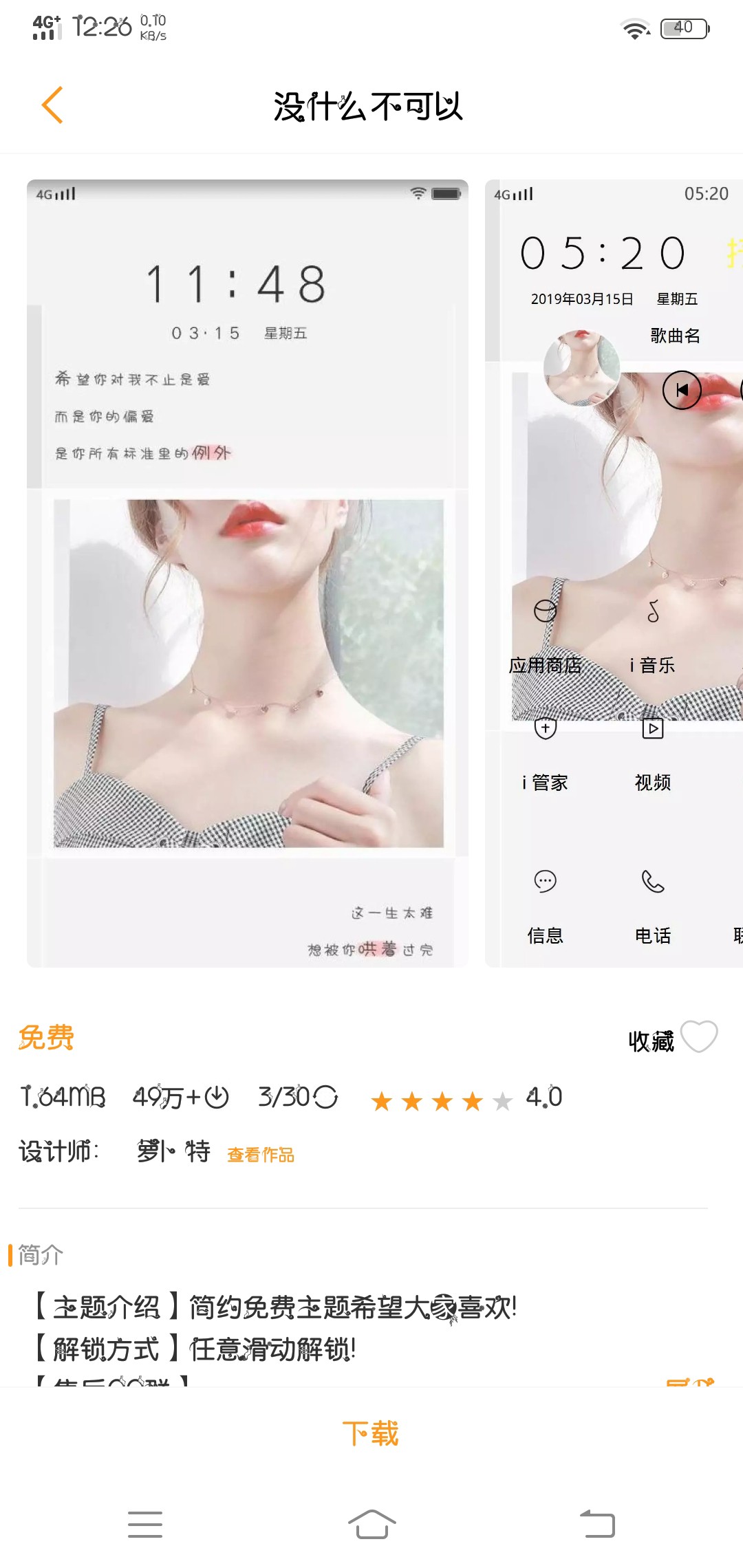 羊羊头像