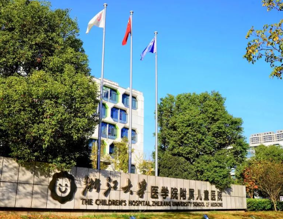 浙大附属儿童医院<a href=