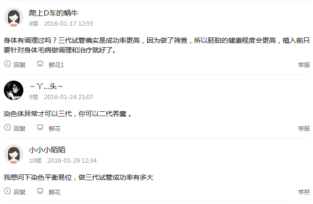 37岁做三代试管婴儿成功率多高