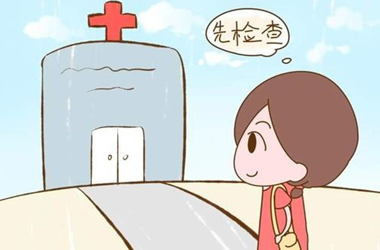 国外主张胎停后尽快怀孕
