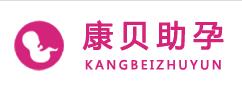 康贝助孕