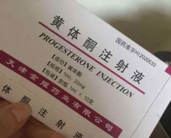黄体酮间隔时间因人而异