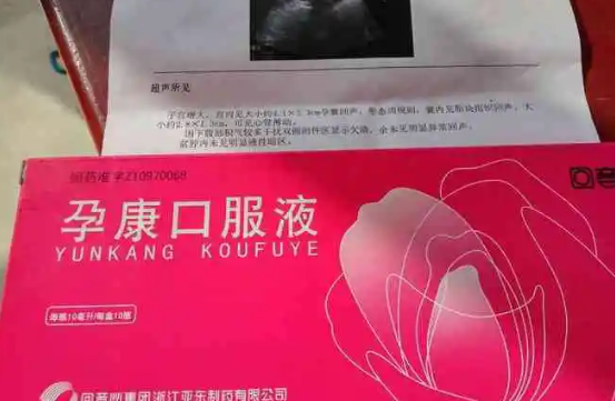 孕康颗粒是一种常用的<a href=