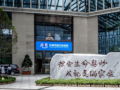 成都西囡妇科医院
