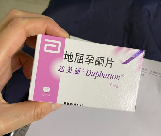 孕期用地屈孕酮片保胎，实际效果怎么样？
