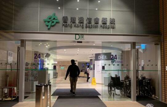 香港浸信会医院