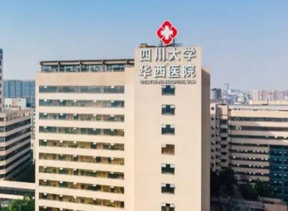 华西没有试管治疗绿色通道