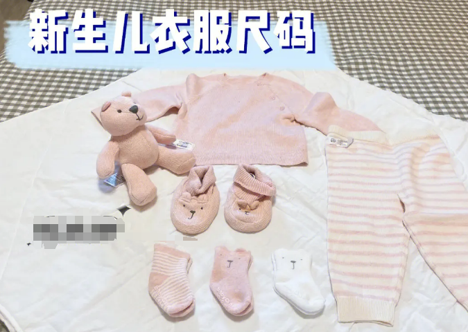 适合的尺码能确保宝宝穿衣的舒适感