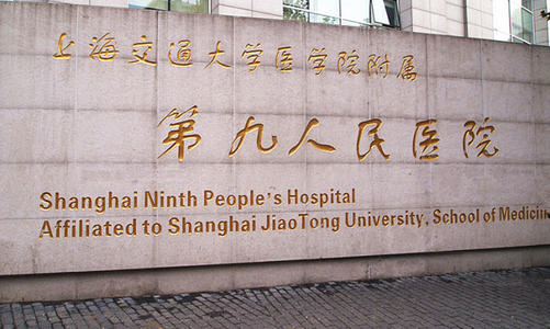 上海不孕不育医院排名