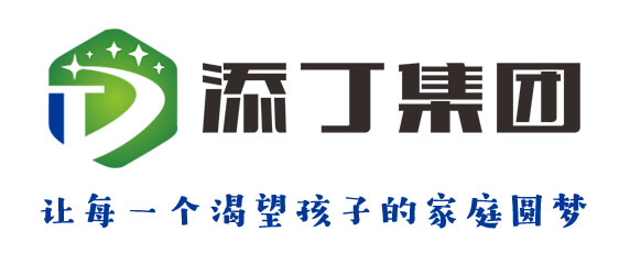 添一试管